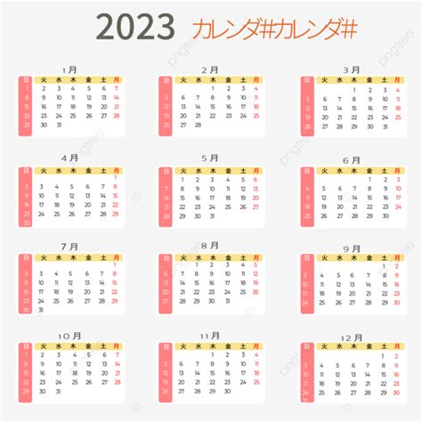 年曆 2023|2023年日曆 月曆 萬年曆 農曆 黃曆